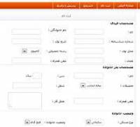 وب سایت سیستم ثبت نام دانشجویی با php
